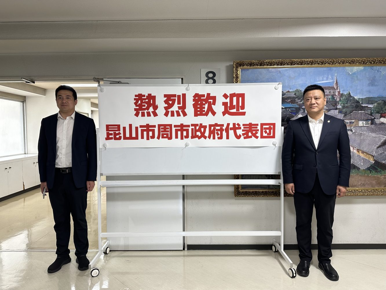 昆山市委組織部孫勇部長一行、名古屋聯合会の設立を祝賀「昆山科技商業人材連絡拠点（日本）」の認定プレートを授与